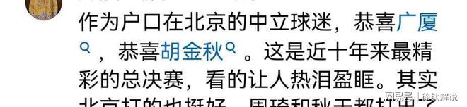 决赛对决：金州好地踏实击败对手的简单介绍